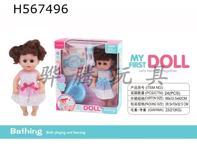 H567496 - 2 "Can drink and pee. Female doll (with IC)