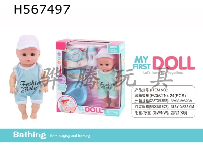 H567497 - 2 "Can drink and pee. Male doll (with IC)