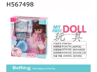 H567498 - 2 "Can drink and pee. Female doll (with IC)