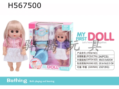 H567500 - 2 "Can drink and pee. Female doll (with IC)