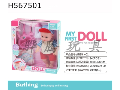 H567501 - 2 "Can drink and pee. Male doll (with IC)