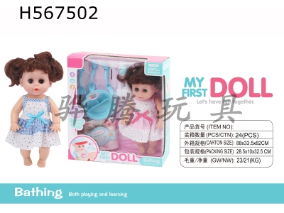 H567502 - 2 "Can drink and pee. Female doll (with IC)