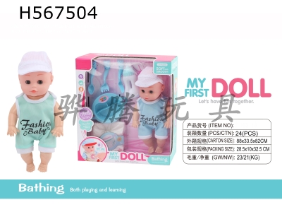 H567504 - 2 "Can drink and pee. Male doll (with IC)