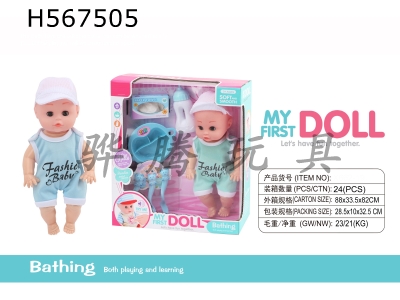 H567505 - 2 "Can drink and pee. Male doll (with IC)