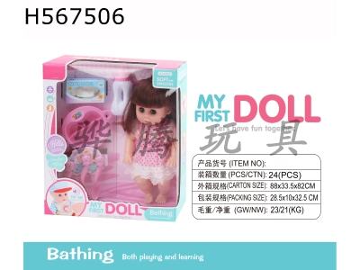 H567506 - 2 "Can drink and pee. Female doll (with IC)