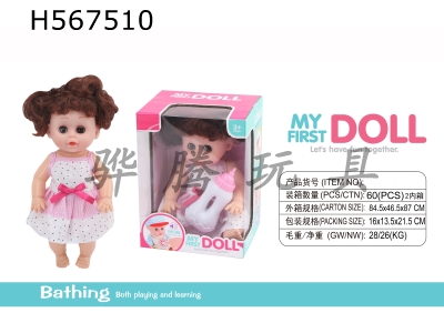 H567510 - 2 "Can drink water and pee. Female doll (with bottle IC)