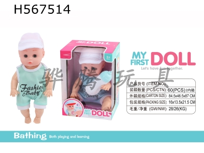 H567514 - 2 "Can drink water and pee. Male doll (with bottle IC)
