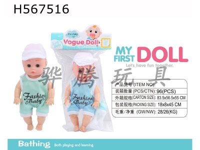 H567516 - 2 "Can drink water and pee. Male doll (with bottle IC)