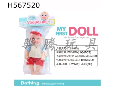 H567520 - 2 "Can drink water and pee. Male doll (with bottle IC)