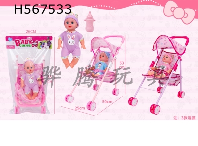 H567533 - 14 inch IC doll with trolley