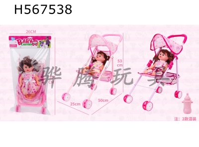 H567538 - 14 inch IC doll with trolley