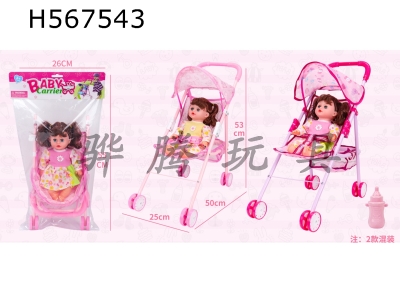 H567543 - 14 inch IC doll with trolley