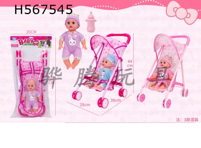 H567545 - 14 inch IC doll with trolley