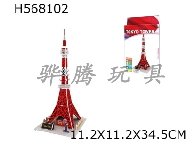 H568102 - Tokyo Tower puzzle