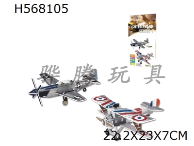 H568105 - Fighter 1 Puzzle