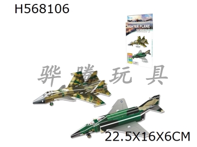 H568106 - Fighter 2 puzzle