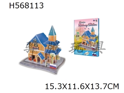 H568113 - Russian style - Railway Station puzzle