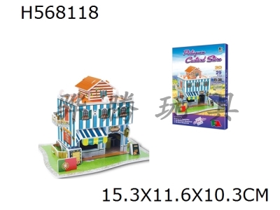 H568118 - Portugal - egg tart shop puzzle