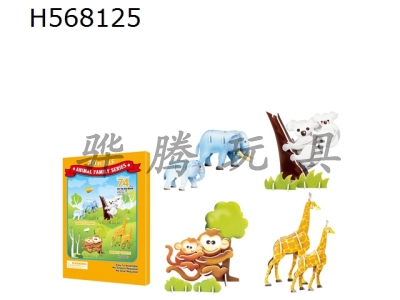 H568125 - Animal parent-child interactive puzzle