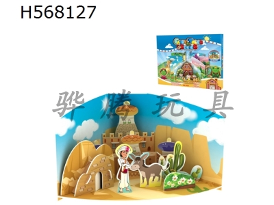 H568127 - Fairy Tale series - Avatar puzzle