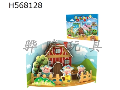 H568128 - Fairy Tale series - three little pigs puzzle