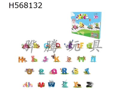 H568132 - Animal alphabet puzzle