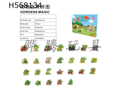 H568134 - Fruit and vegetable alphabet puzzle