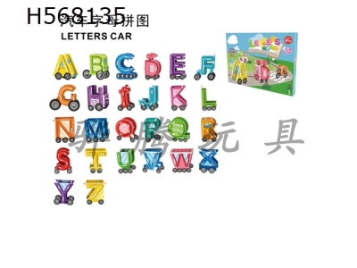 H568135 - Automobile letter puzzle