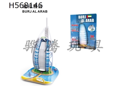 H568146 - Dubai sailing Hotel puzzle