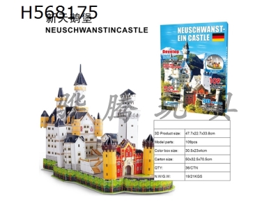 H568175 - New Swan Castle puzzle