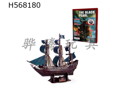 H568180 - Black Pearl puzzle