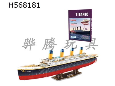 H568181 - Hardcover collection version of Titanic puzzle