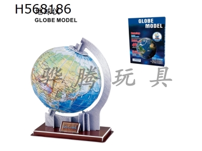 H568186 - Globe puzzle