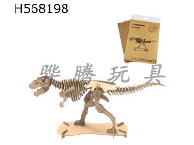 H568198 - T-Rex puzzle