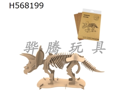 H568199 - Triangle dragon puzzle