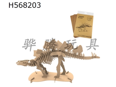 H568203 - Stegosaurus puzzle