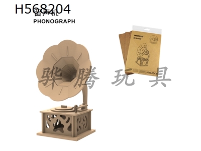 H568204 - Phonograph puzzle