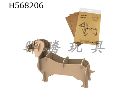 H568206 - Dog rack puzzle