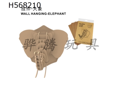 H568210 - Pendant - Elephant puzzle