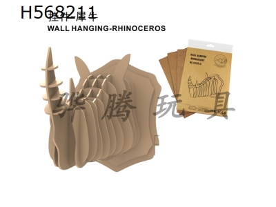 H568211 - Pendant - rhinoceros puzzle