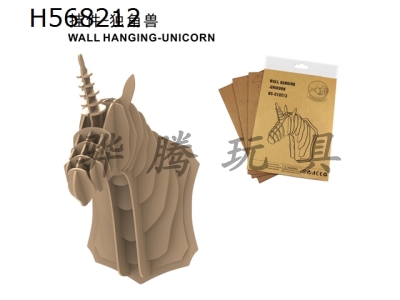 H568212 - Pendant - Unicorn puzzle