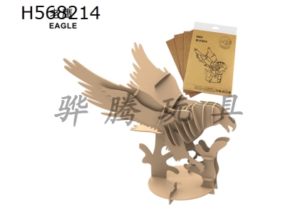 H568214 - Eagle puzzle