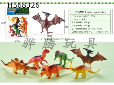 H568326 - dinosaur