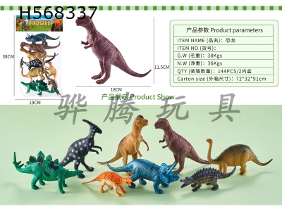 H568337 - dinosaur