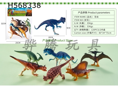 H568338 - dinosaur