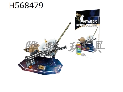 H568479 - 3D Puzzle Voyager