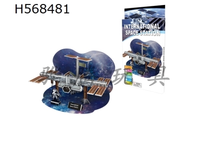 H568481 - 3D three-dimensional puzzle International Space Station