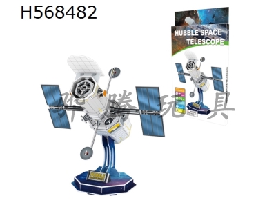 H568482 - 3D three-dimensional puzzle Hubble telescope