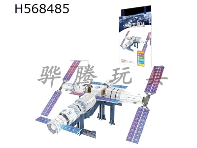 H568485 - China Space Station puzzle