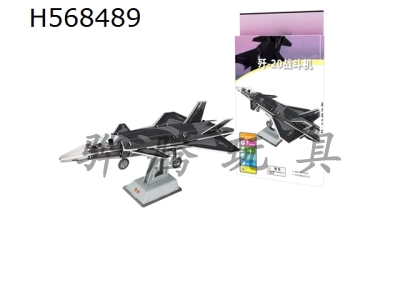 H568489 - 3D puzzle j-20